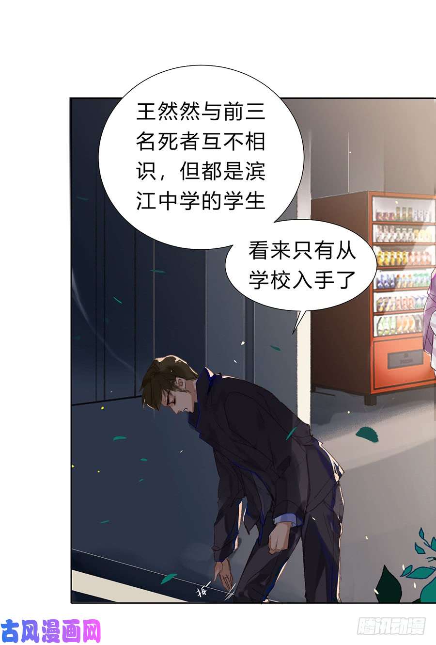 不健全关系骨灰奶茶07