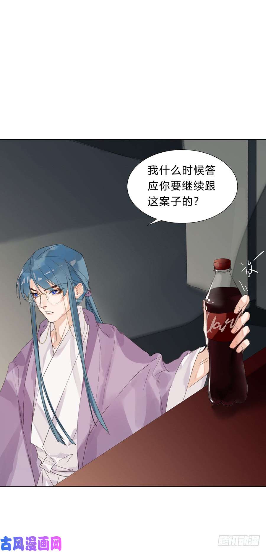 不健全关系骨灰奶茶07