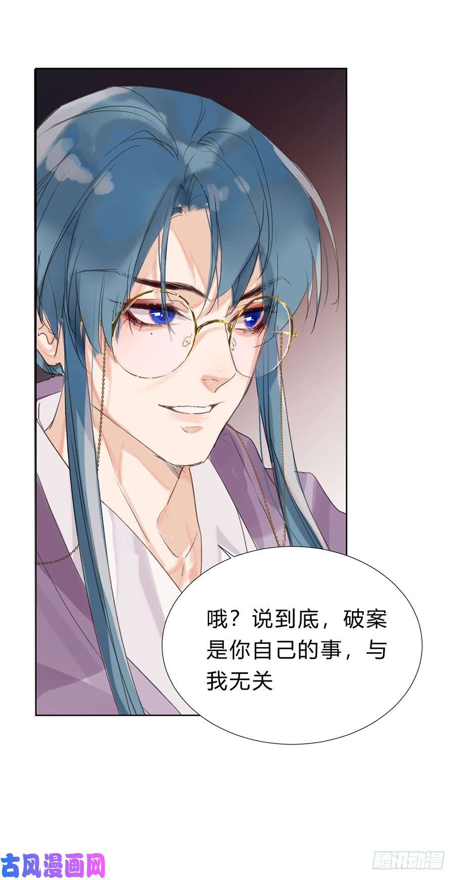 不健全关系骨灰奶茶07