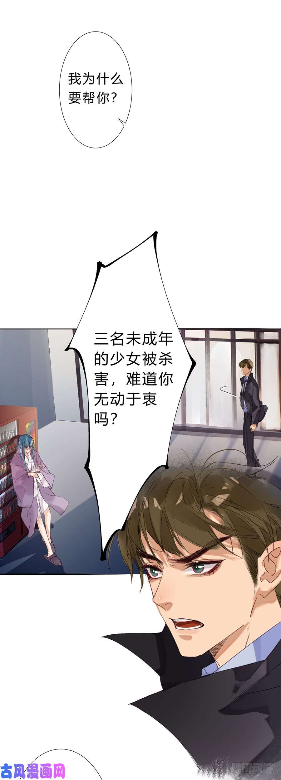 不健全关系骨灰奶茶07