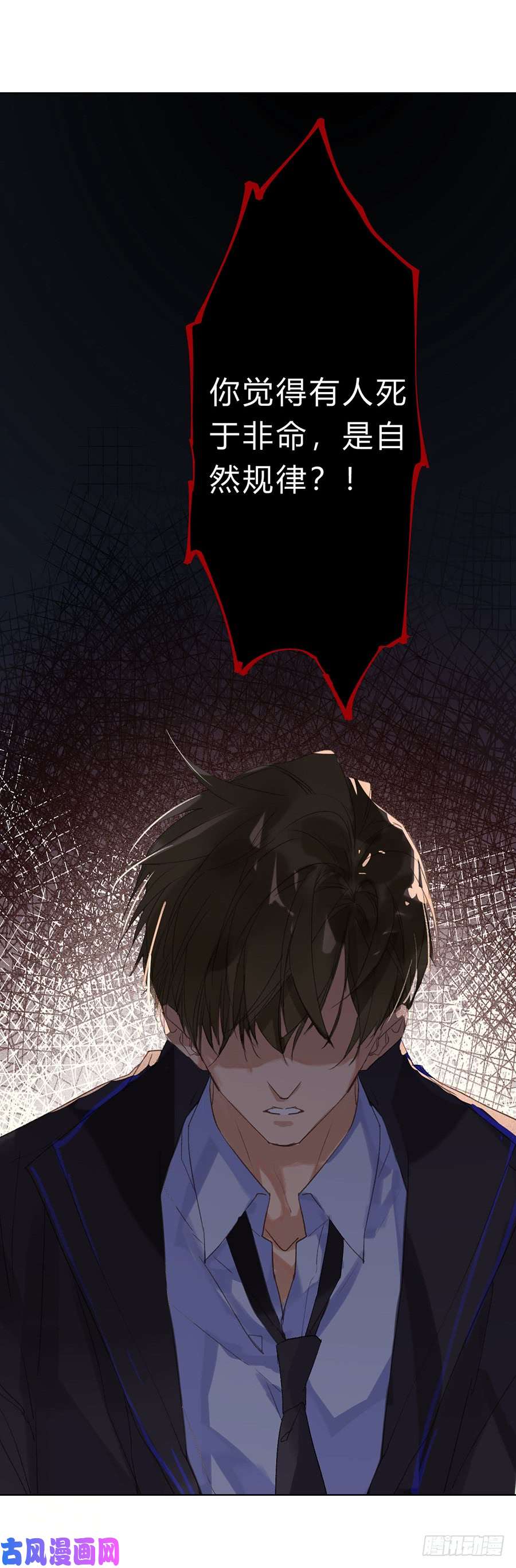 不健全关系骨灰奶茶07