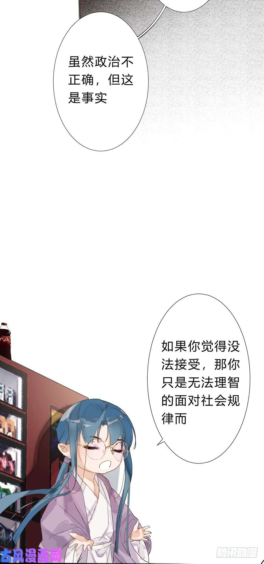 不健全关系骨灰奶茶07