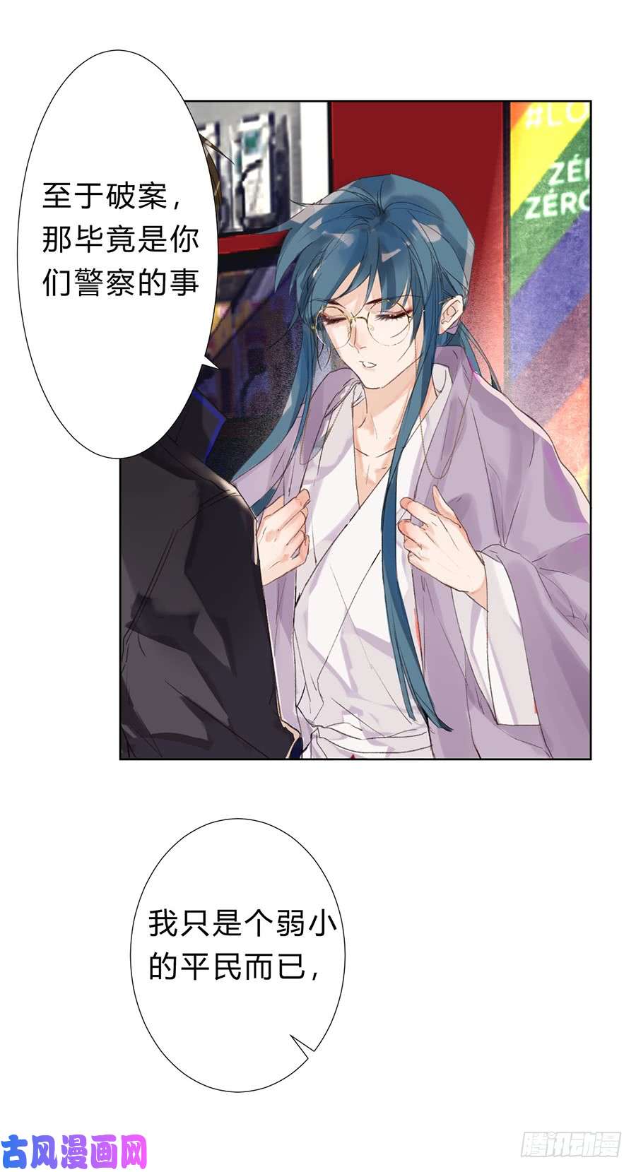 不健全关系骨灰奶茶07