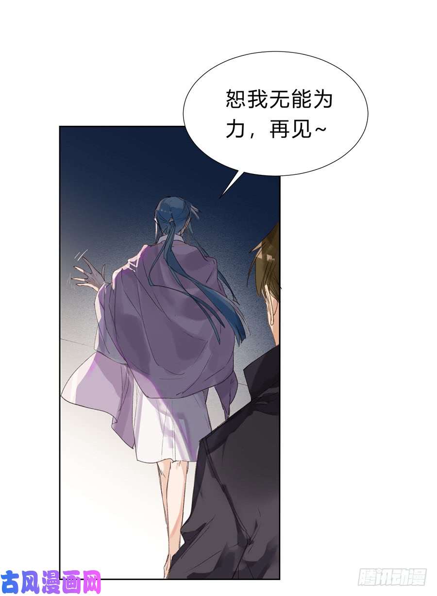 不健全关系骨灰奶茶07