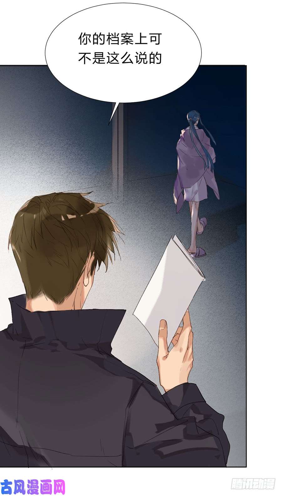 不健全关系骨灰奶茶07