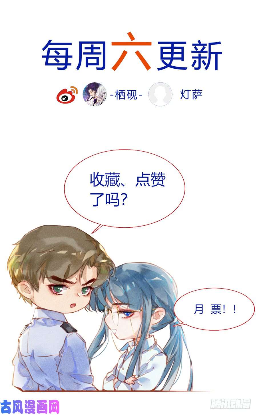 不健全关系骨灰奶茶07