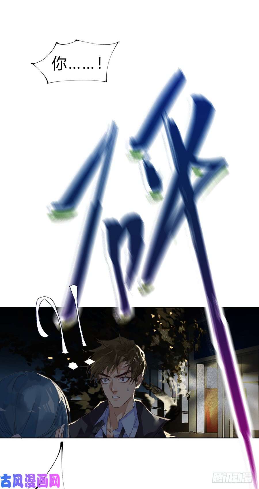 不健全关系骨灰奶茶08