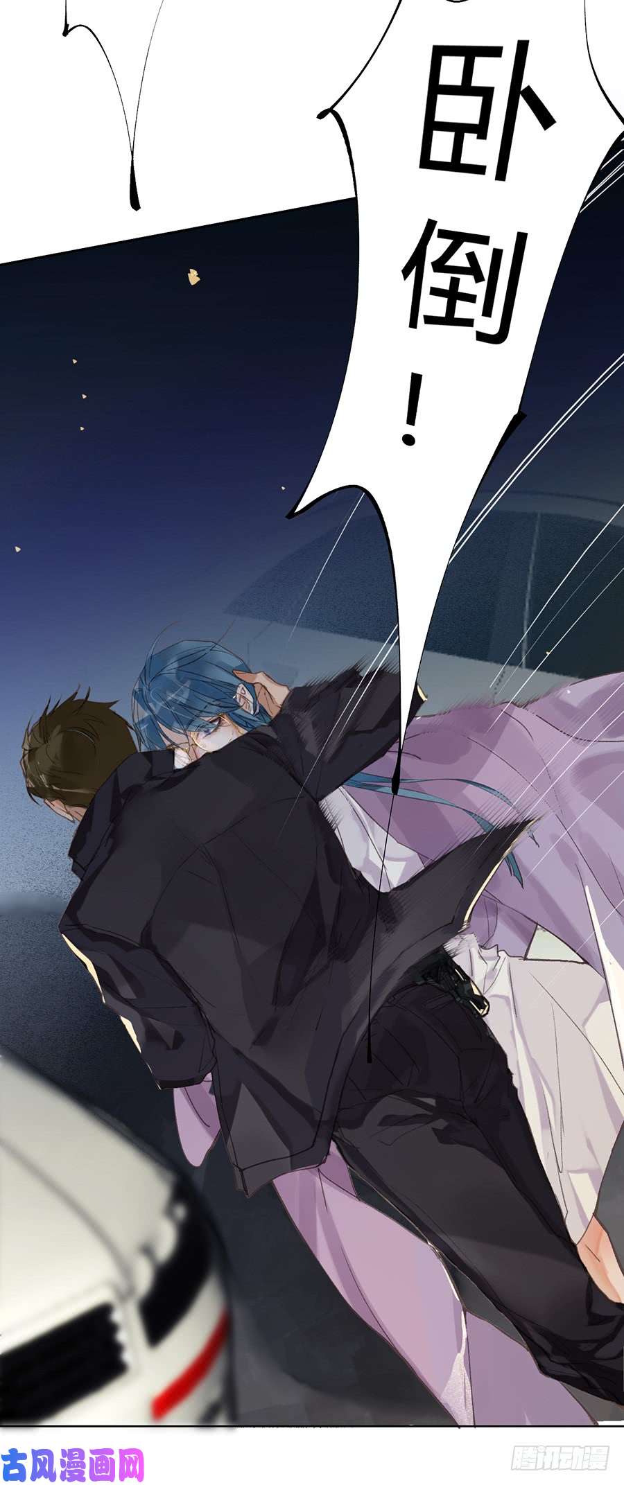 不健全关系骨灰奶茶08