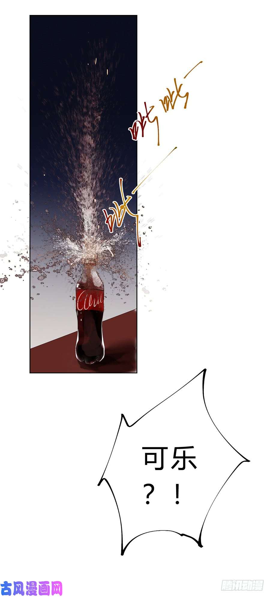 不健全关系骨灰奶茶08