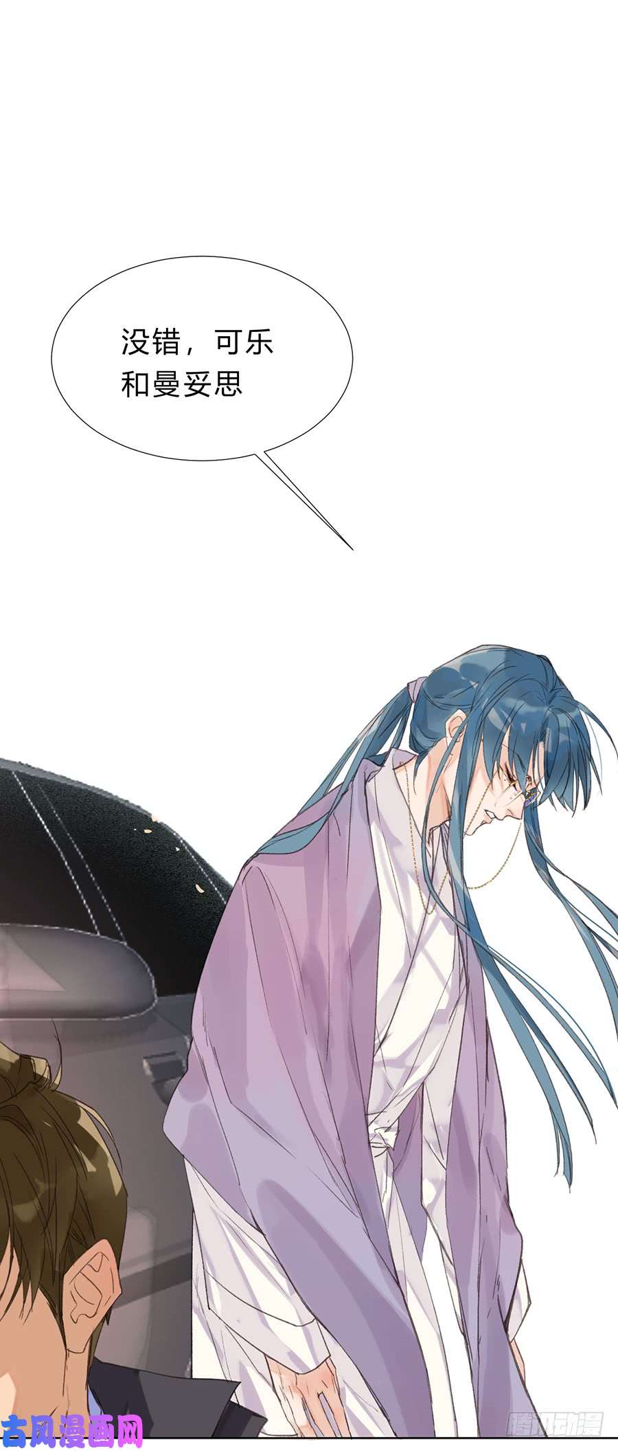 不健全关系骨灰奶茶08