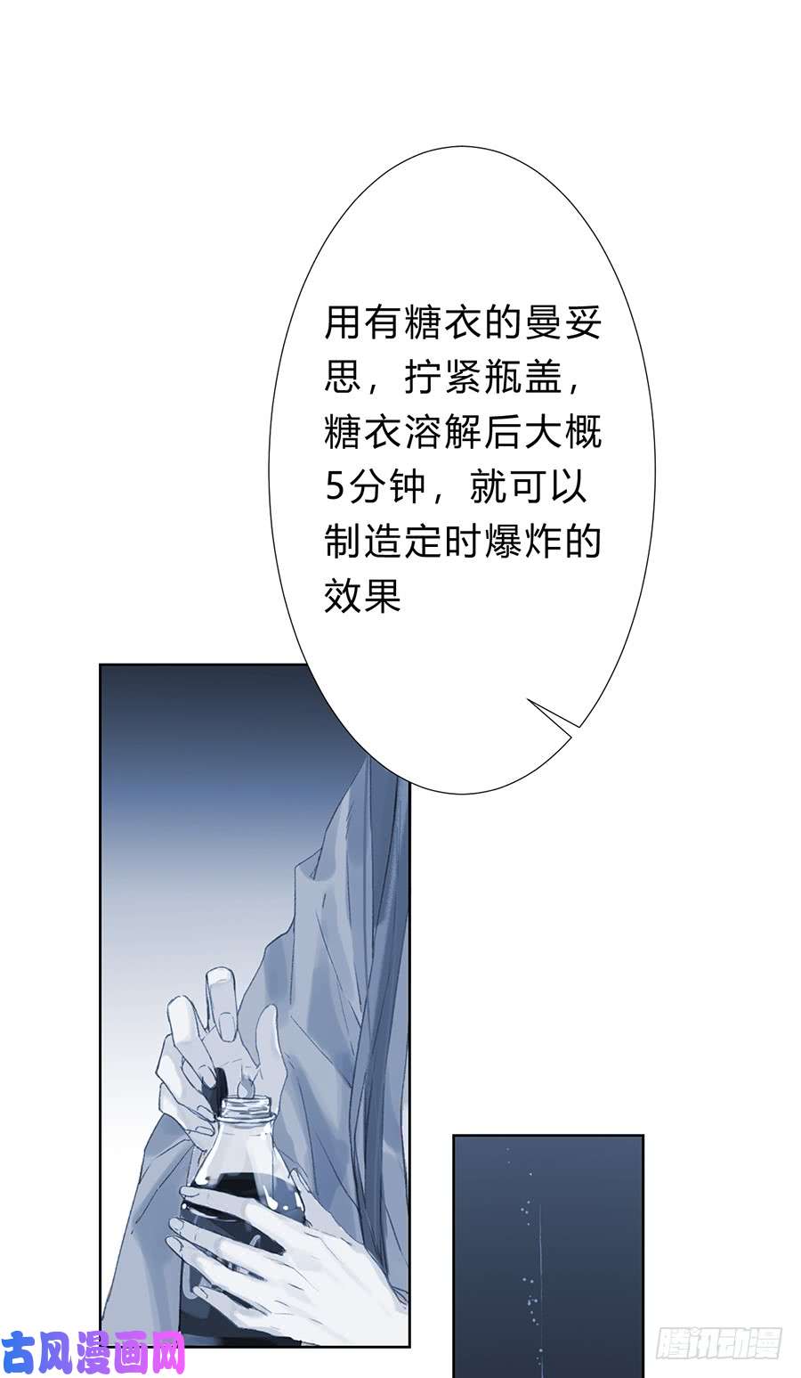 不健全关系骨灰奶茶08