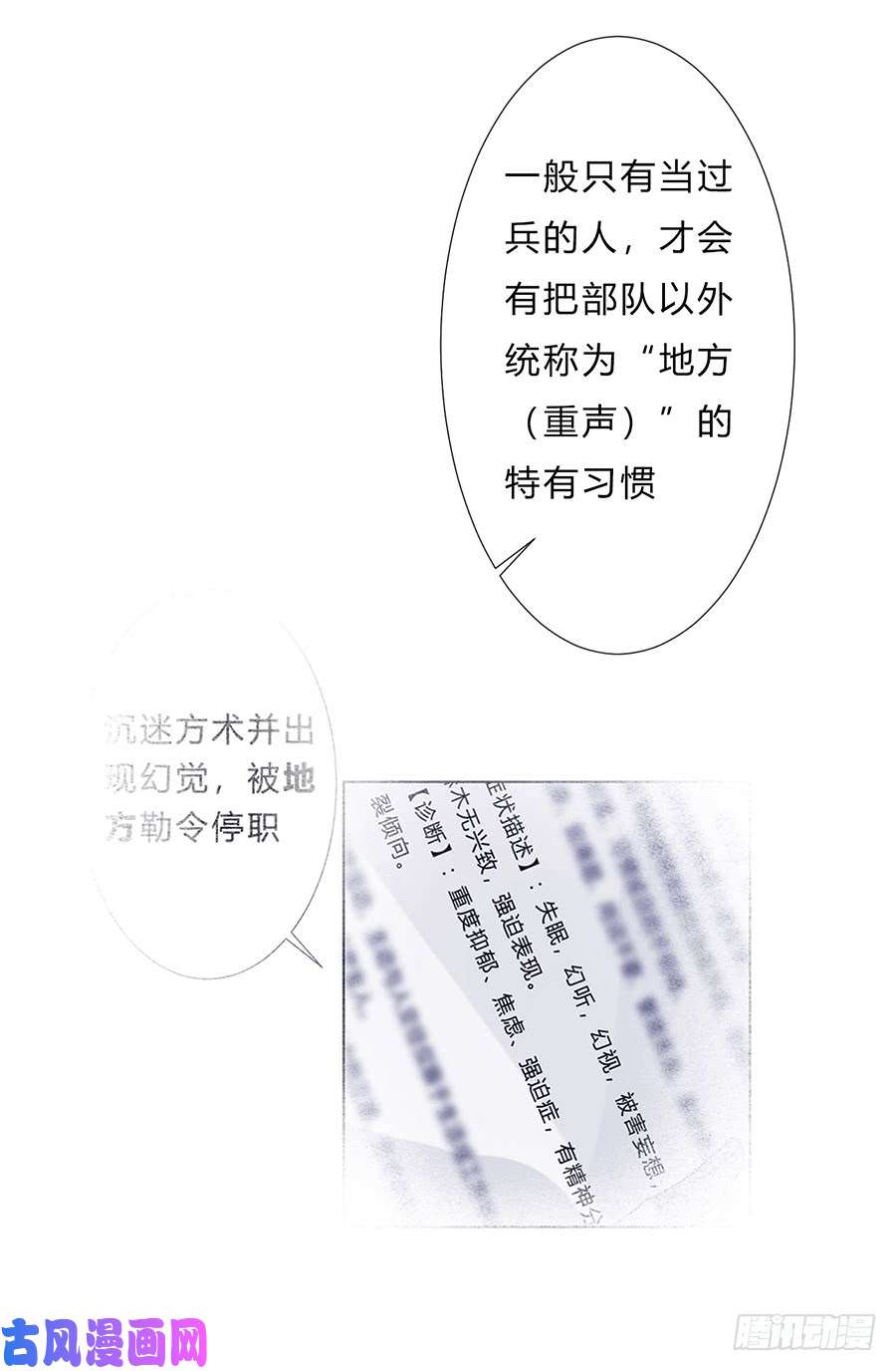 不健全关系骨灰奶茶08