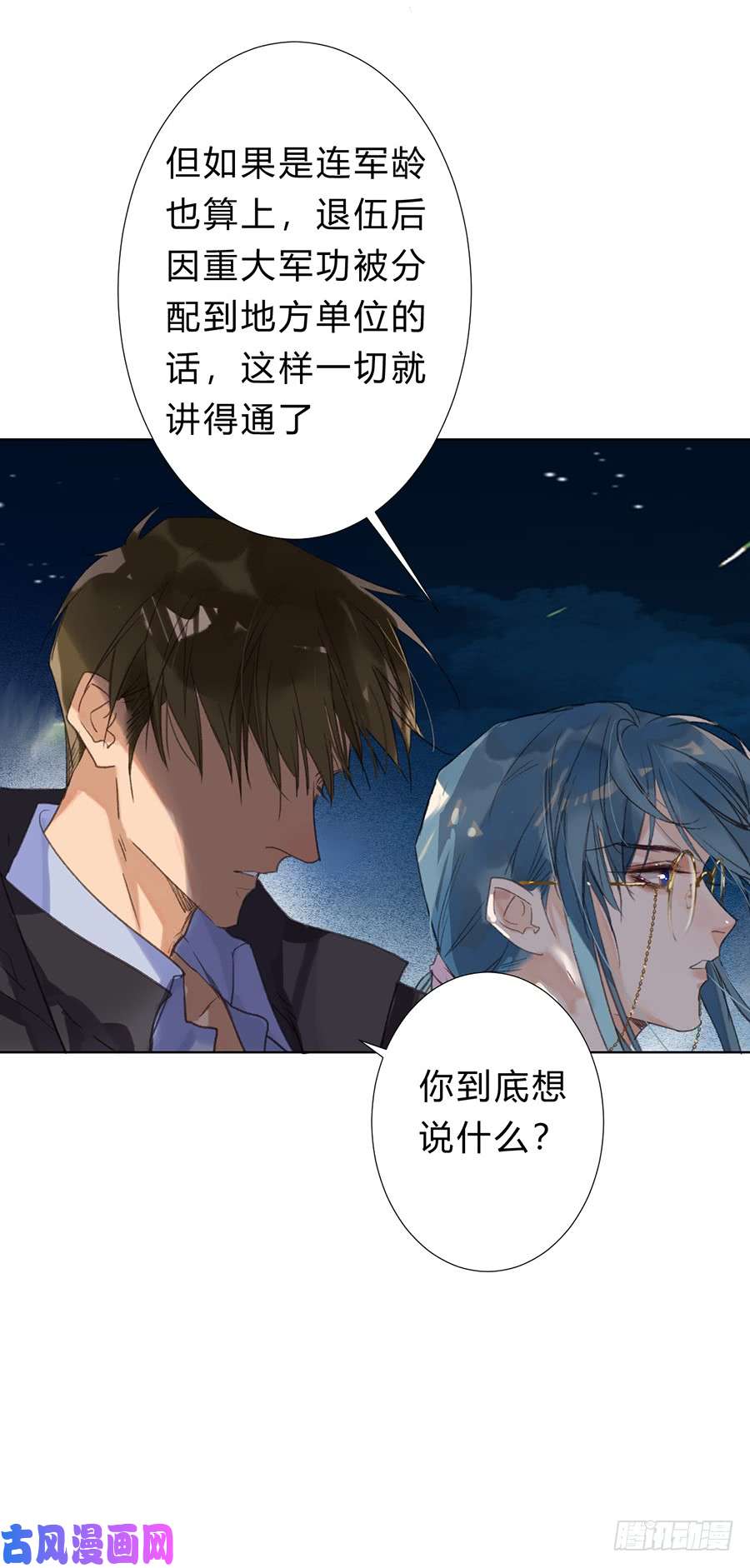 不健全关系骨灰奶茶08