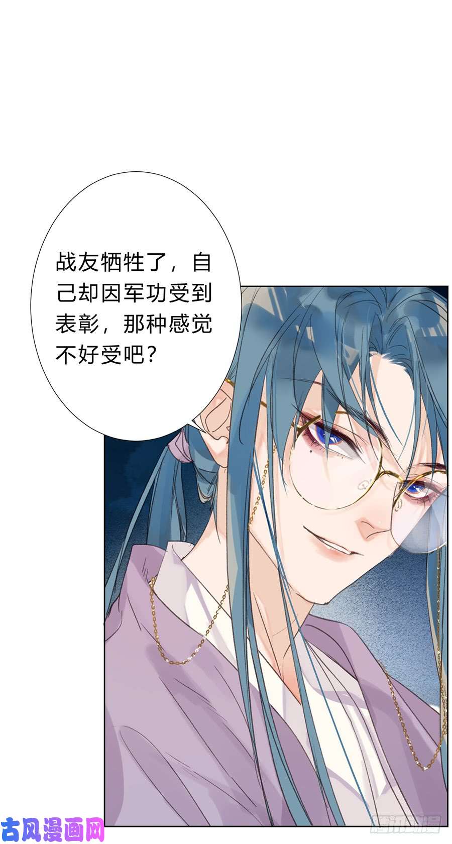 不健全关系骨灰奶茶08