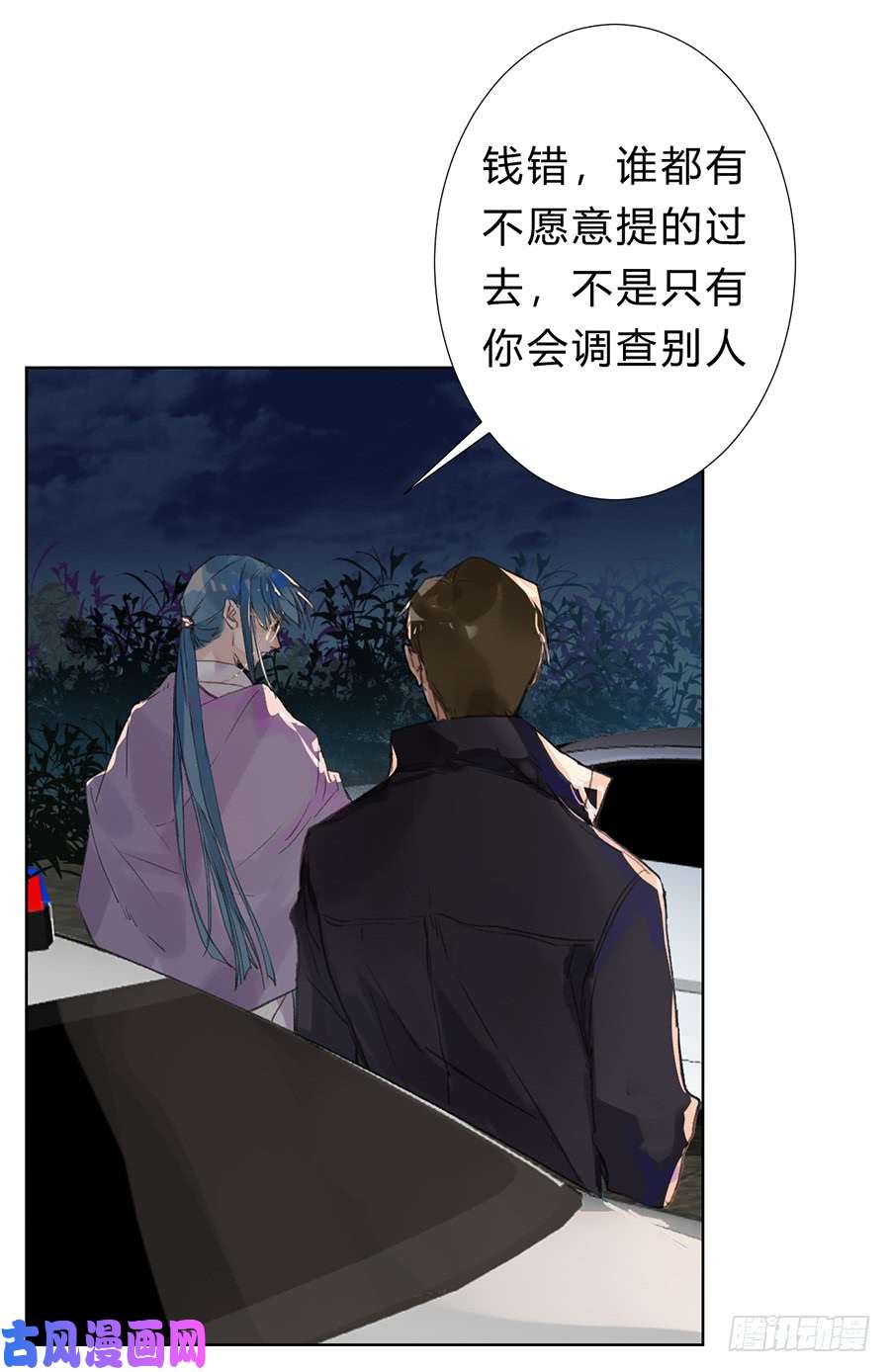 不健全关系骨灰奶茶08