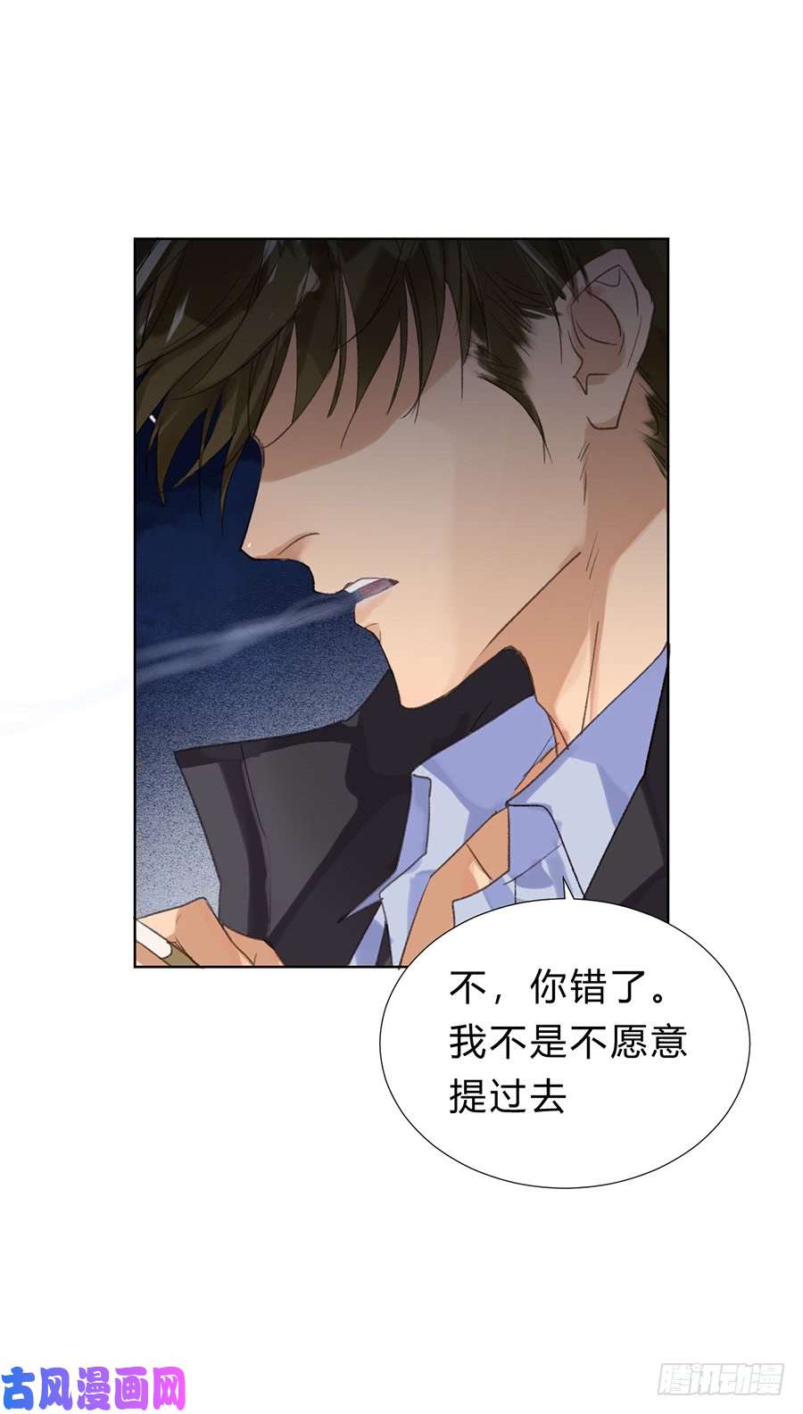 不健全关系骨灰奶茶08