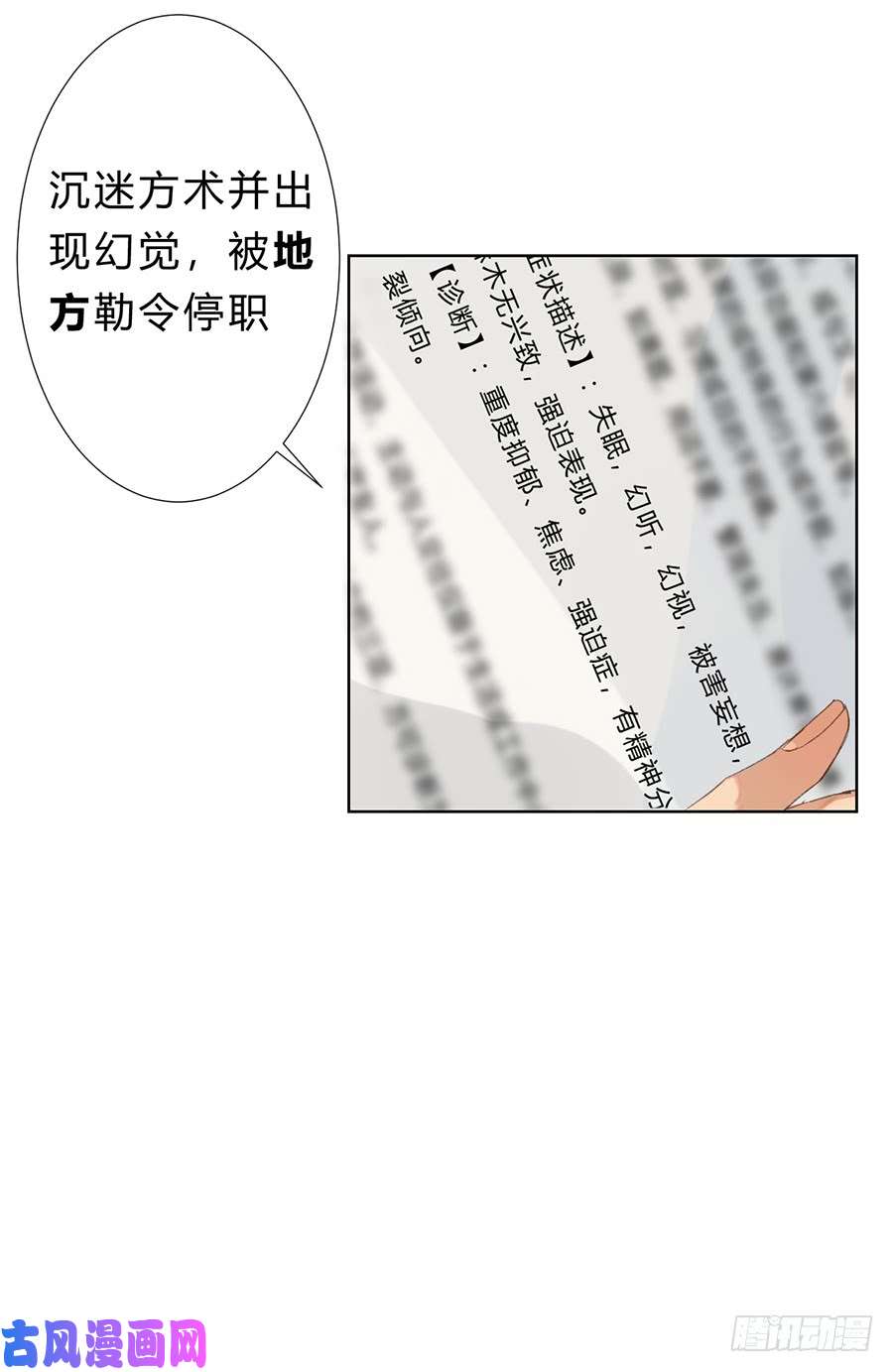 不健全关系骨灰奶茶08