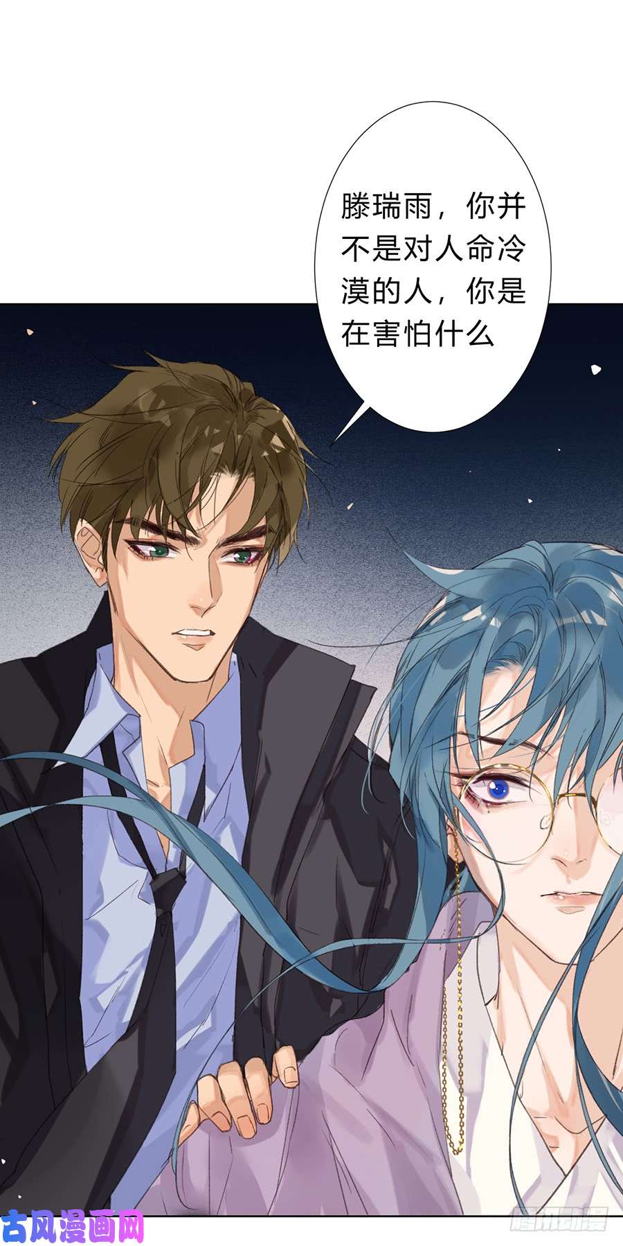 不健全关系骨灰奶茶08