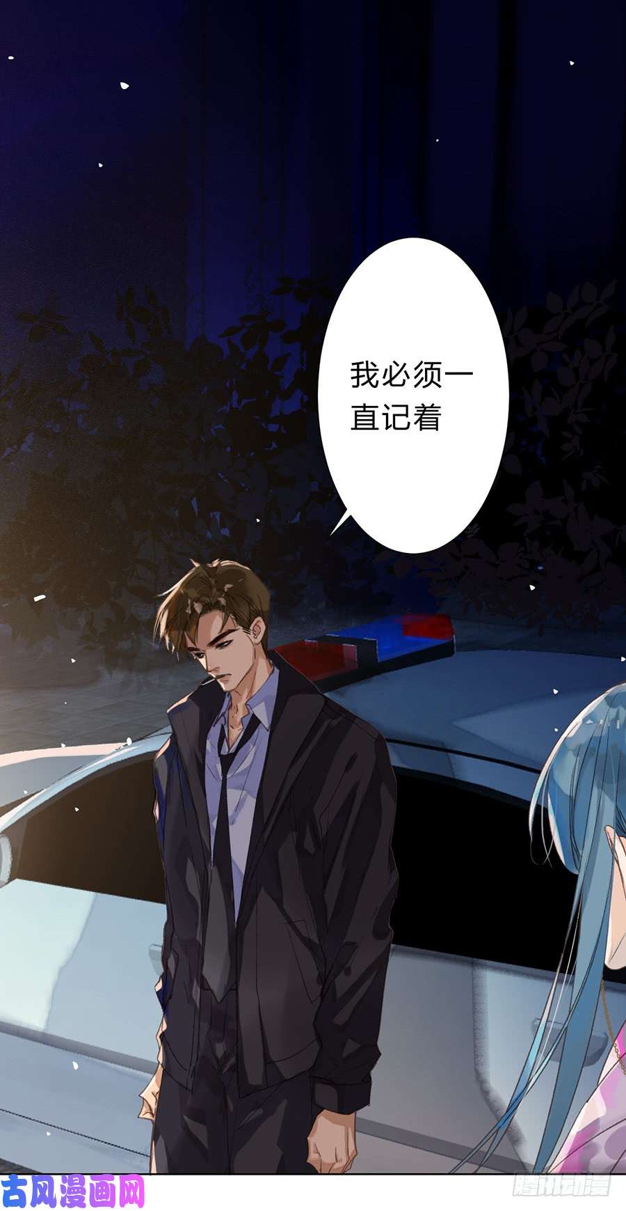 不健全关系骨灰奶茶09