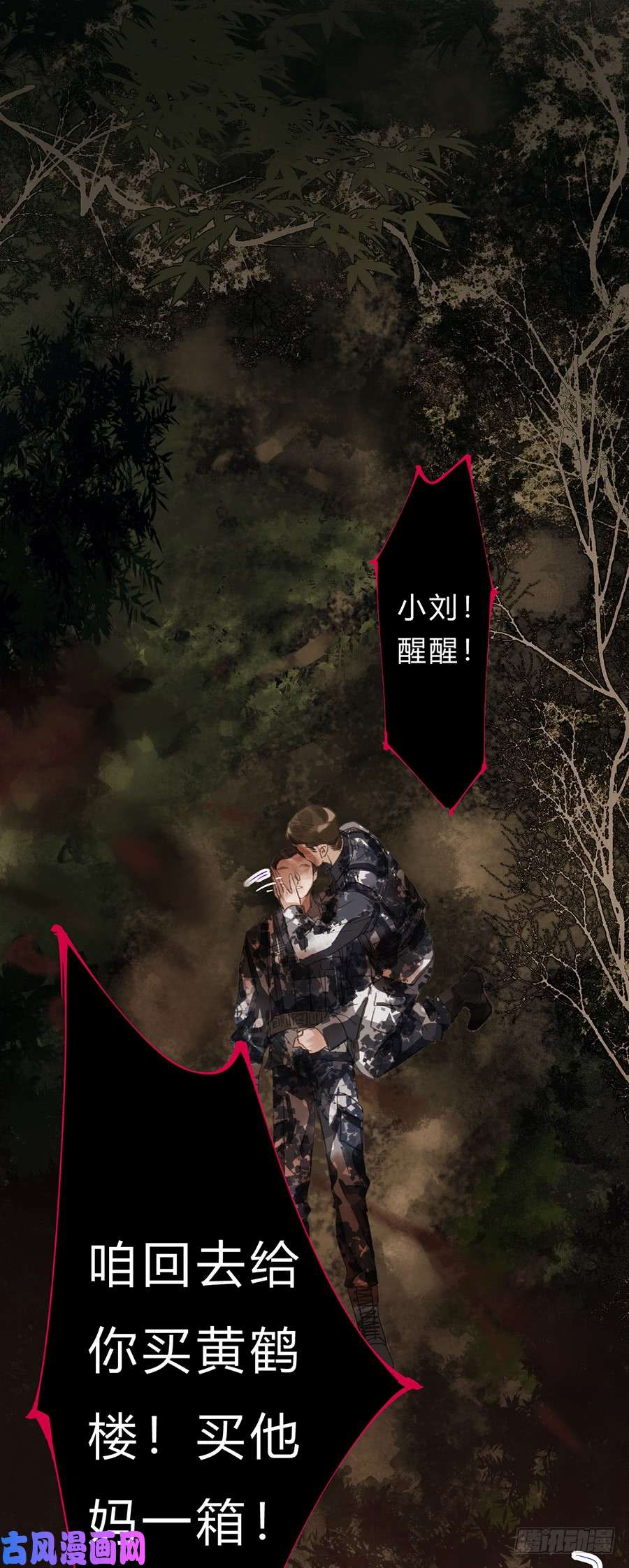 不健全关系骨灰奶茶09