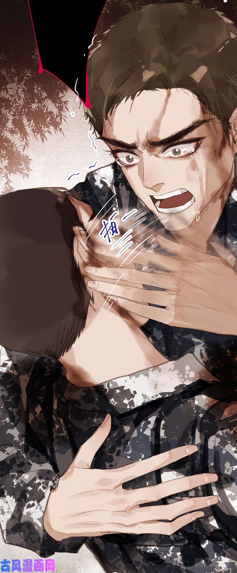 不健全关系骨灰奶茶09