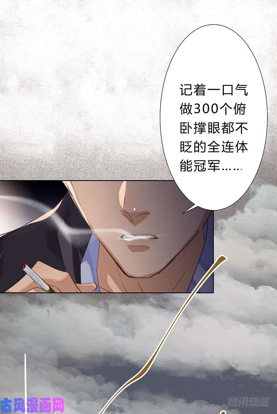 不健全关系骨灰奶茶09