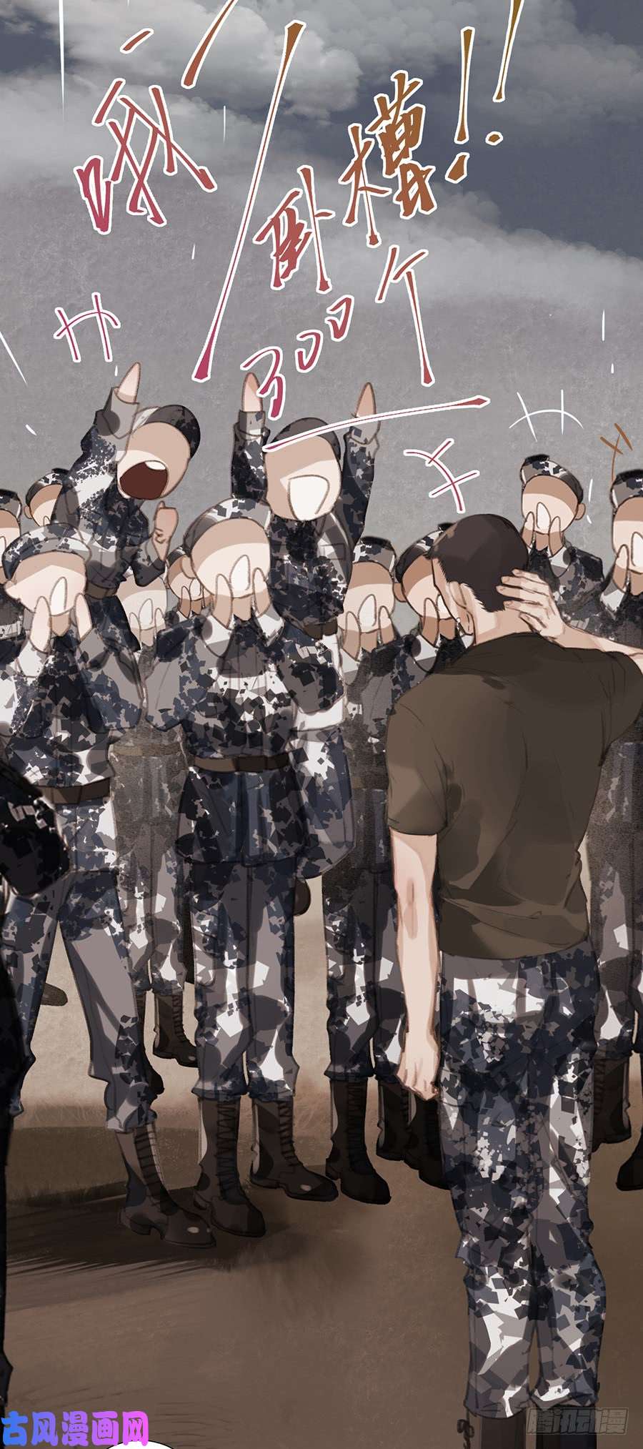 不健全关系骨灰奶茶09