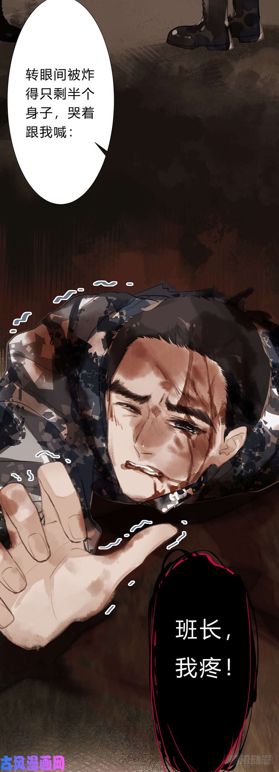 不健全关系骨灰奶茶09