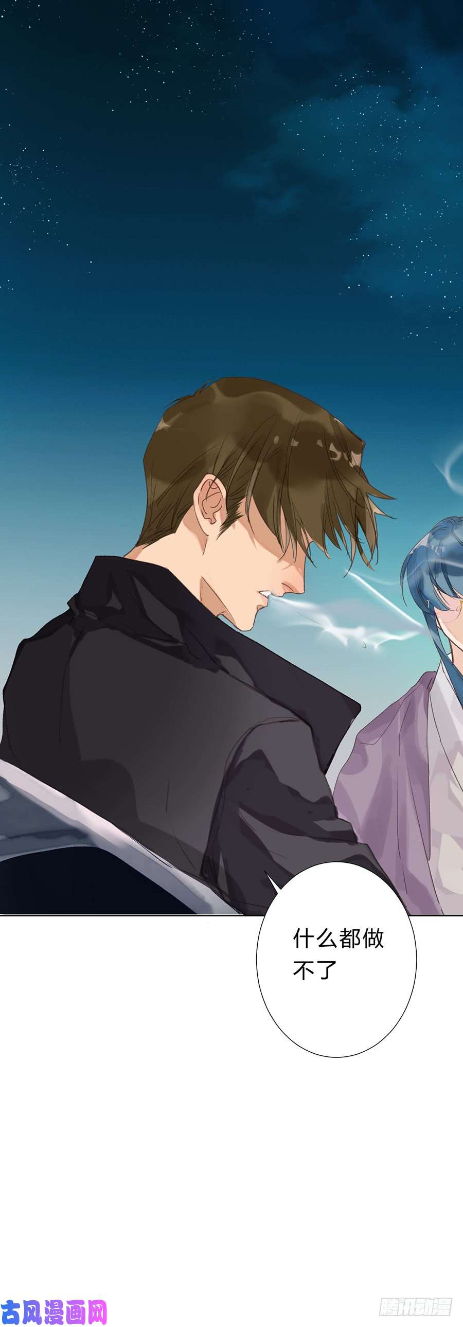 不健全关系骨灰奶茶09