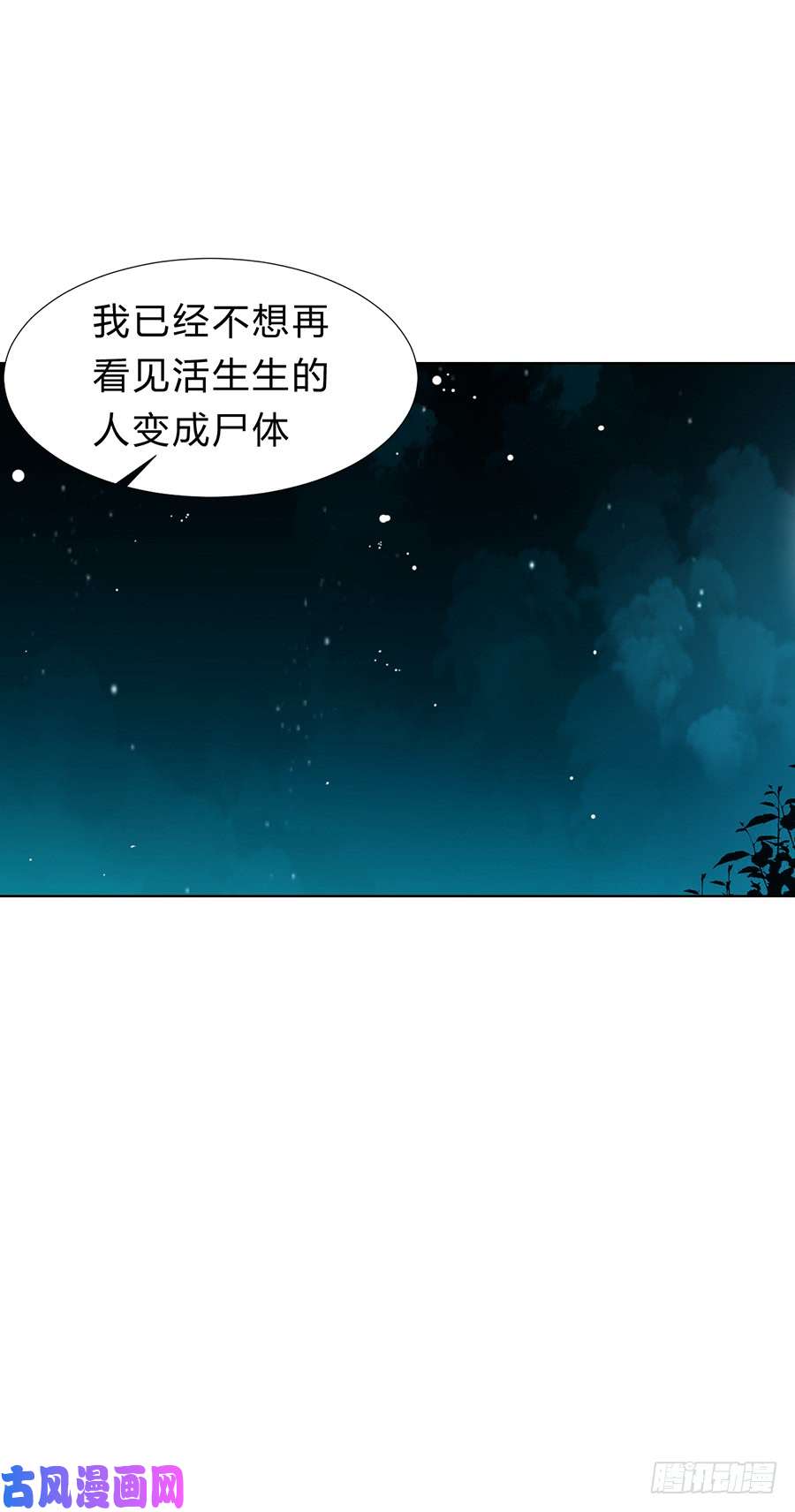 不健全关系骨灰奶茶09