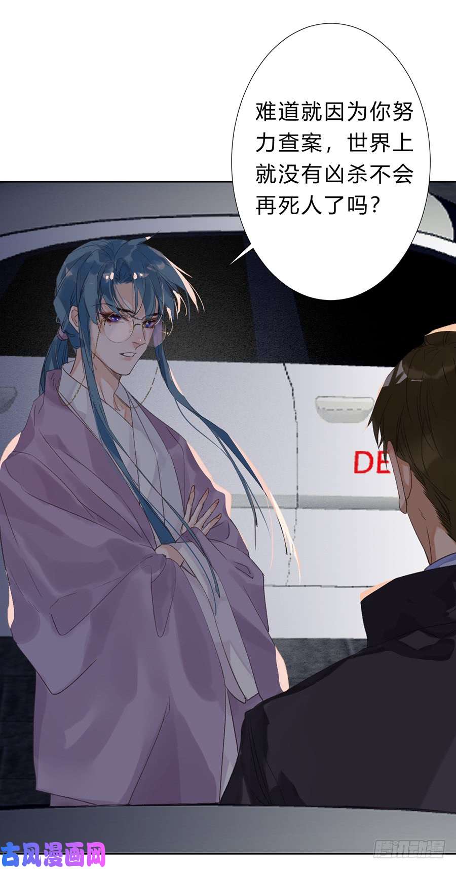 不健全关系骨灰奶茶09