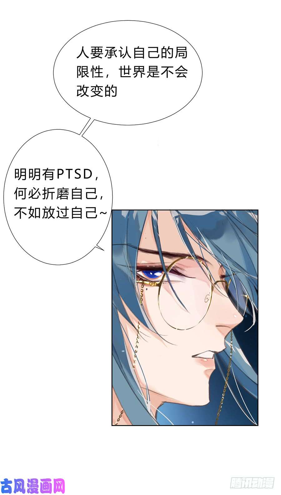 不健全关系骨灰奶茶09