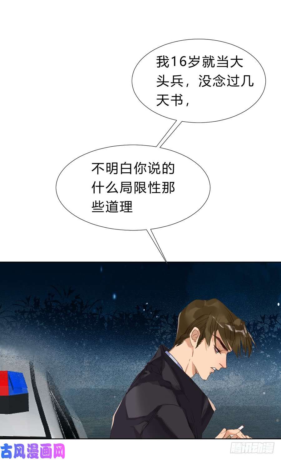 不健全关系骨灰奶茶09