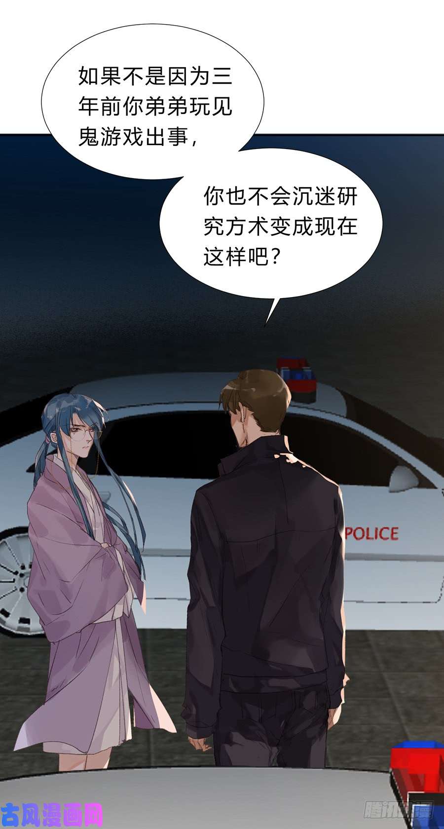 不健全关系骨灰奶茶09