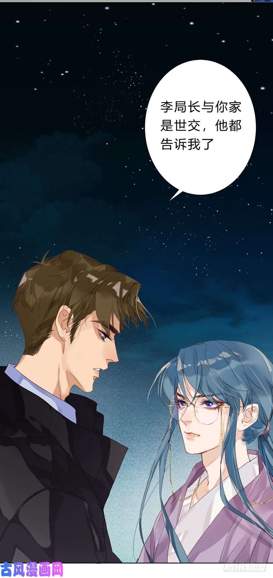 不健全关系骨灰奶茶09