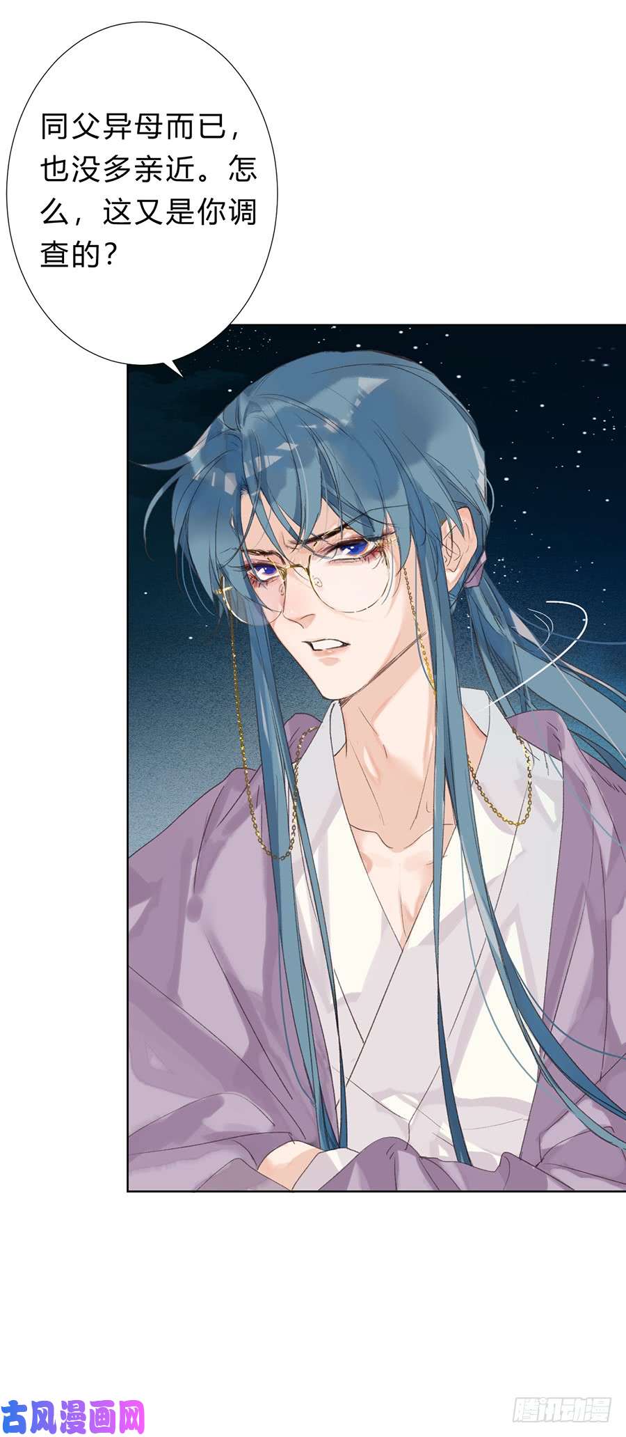 不健全关系骨灰奶茶09