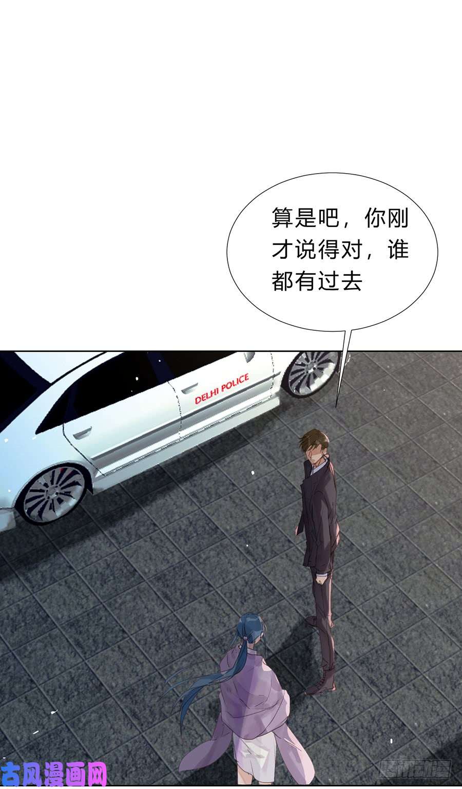 不健全关系骨灰奶茶09