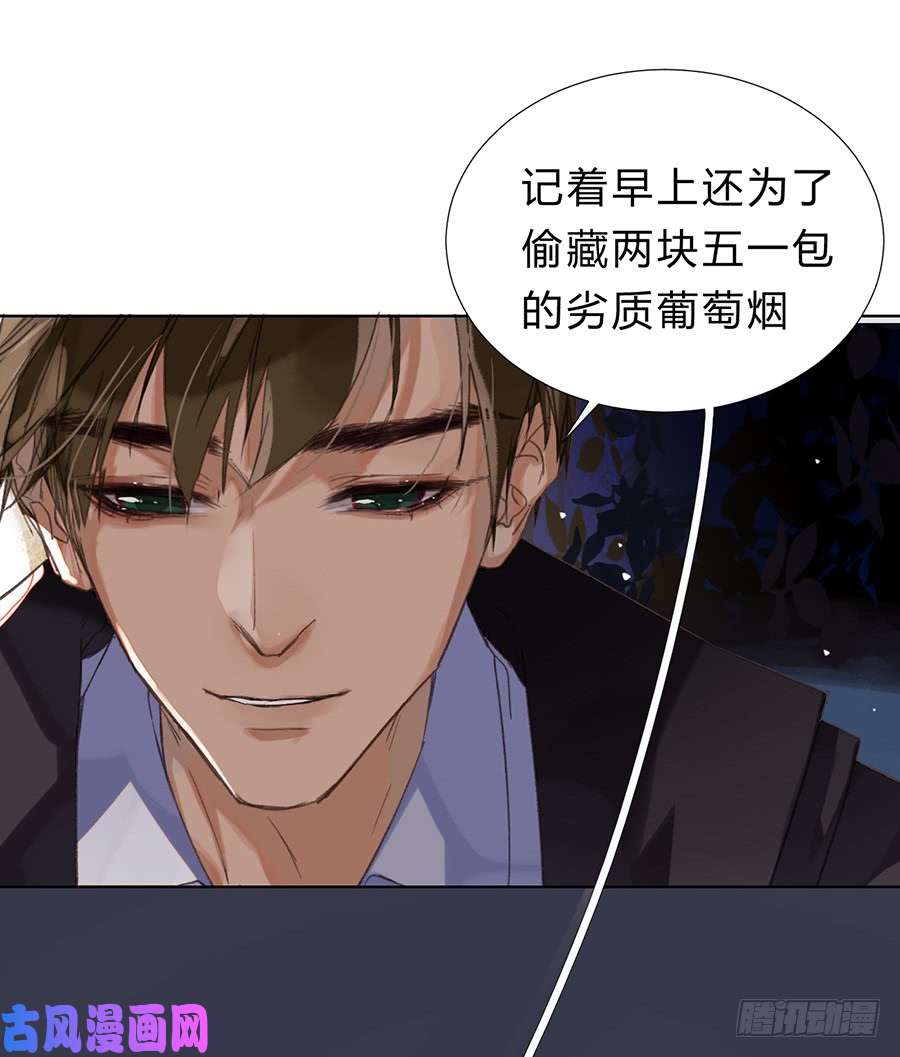 不健全关系骨灰奶茶09