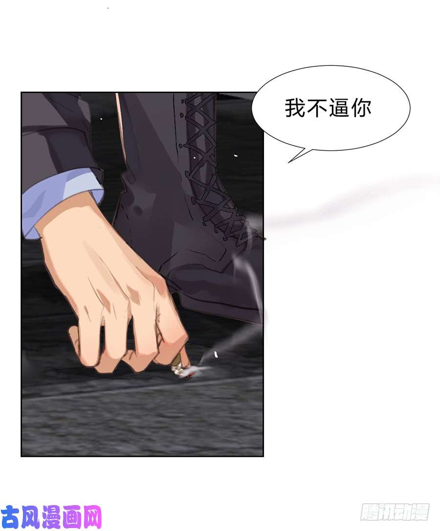 不健全关系骨灰奶茶09