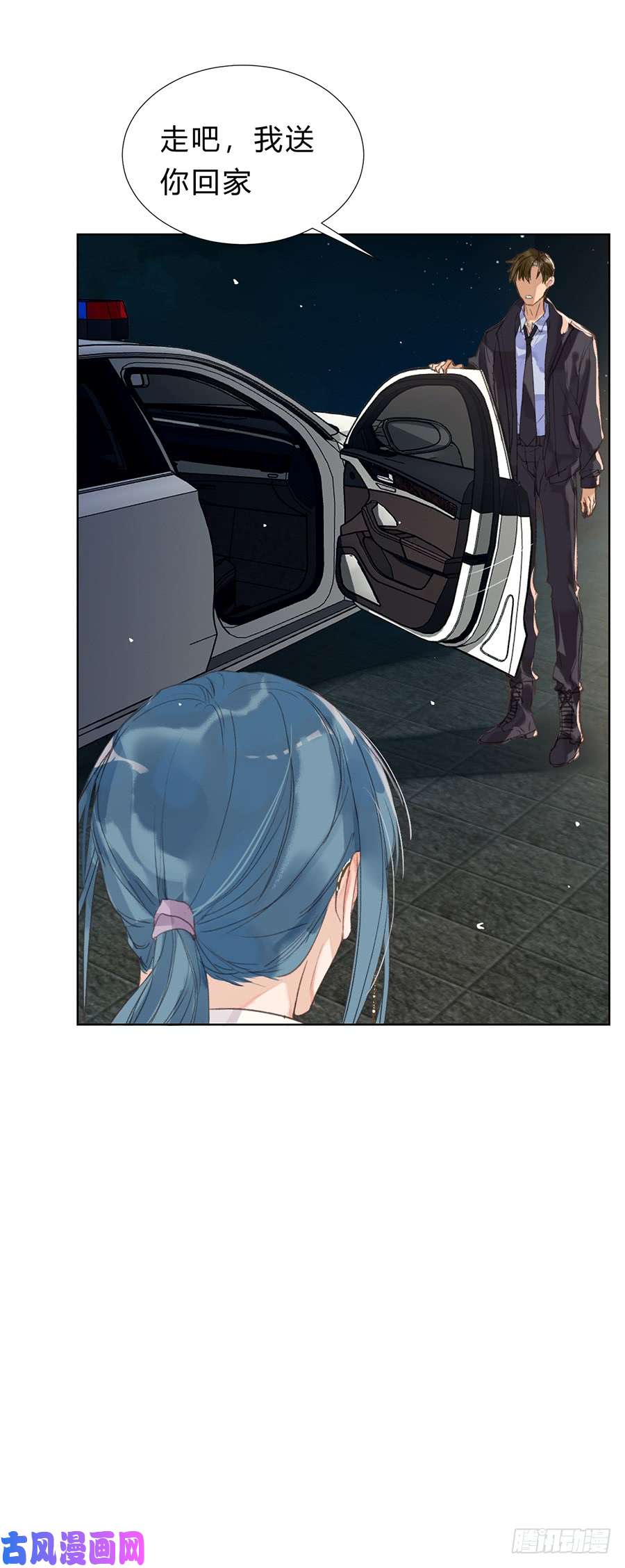 不健全关系骨灰奶茶09