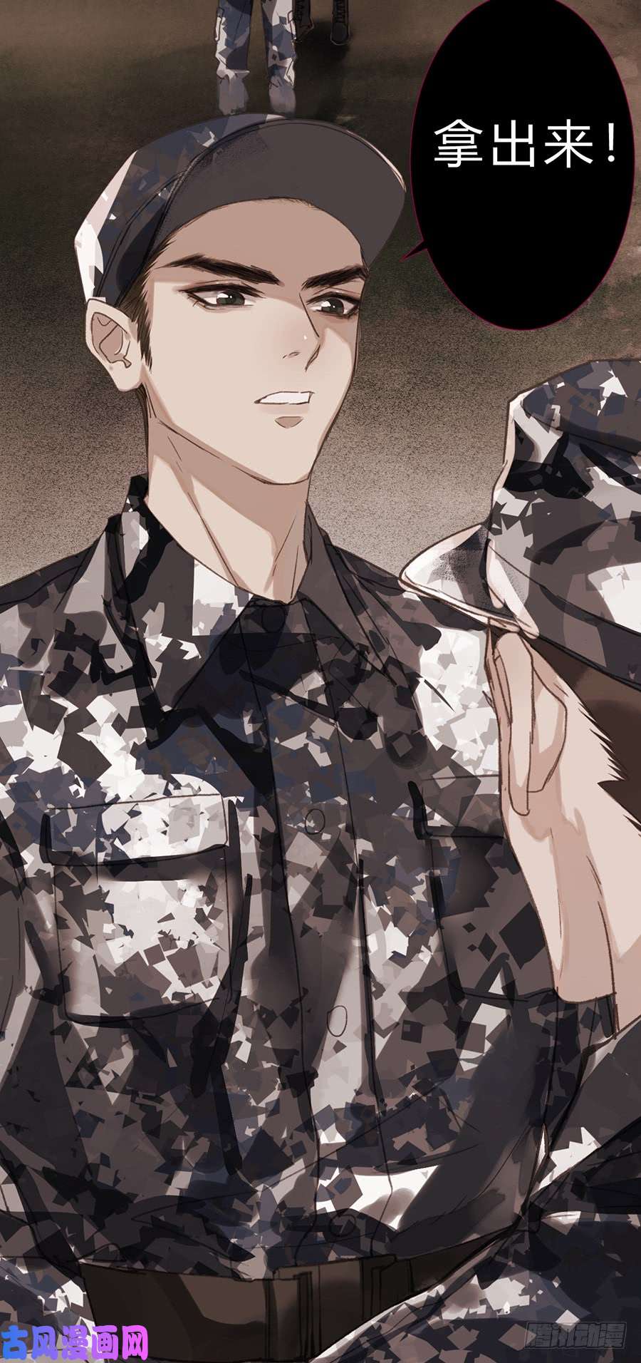 不健全关系骨灰奶茶09