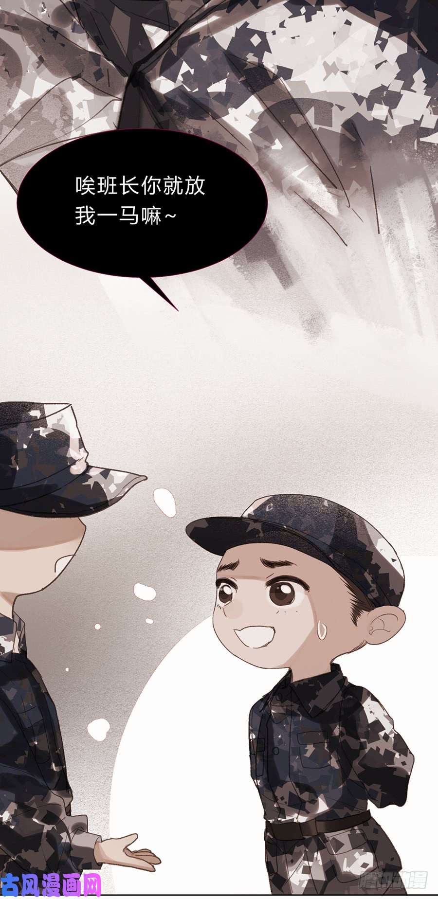 不健全关系骨灰奶茶09