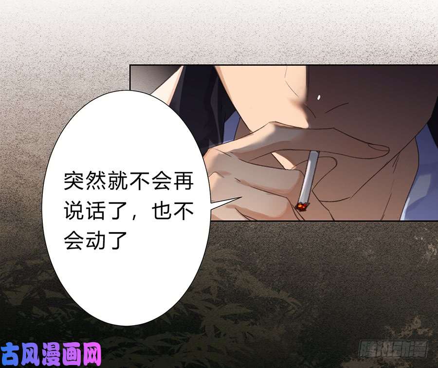 不健全关系骨灰奶茶09