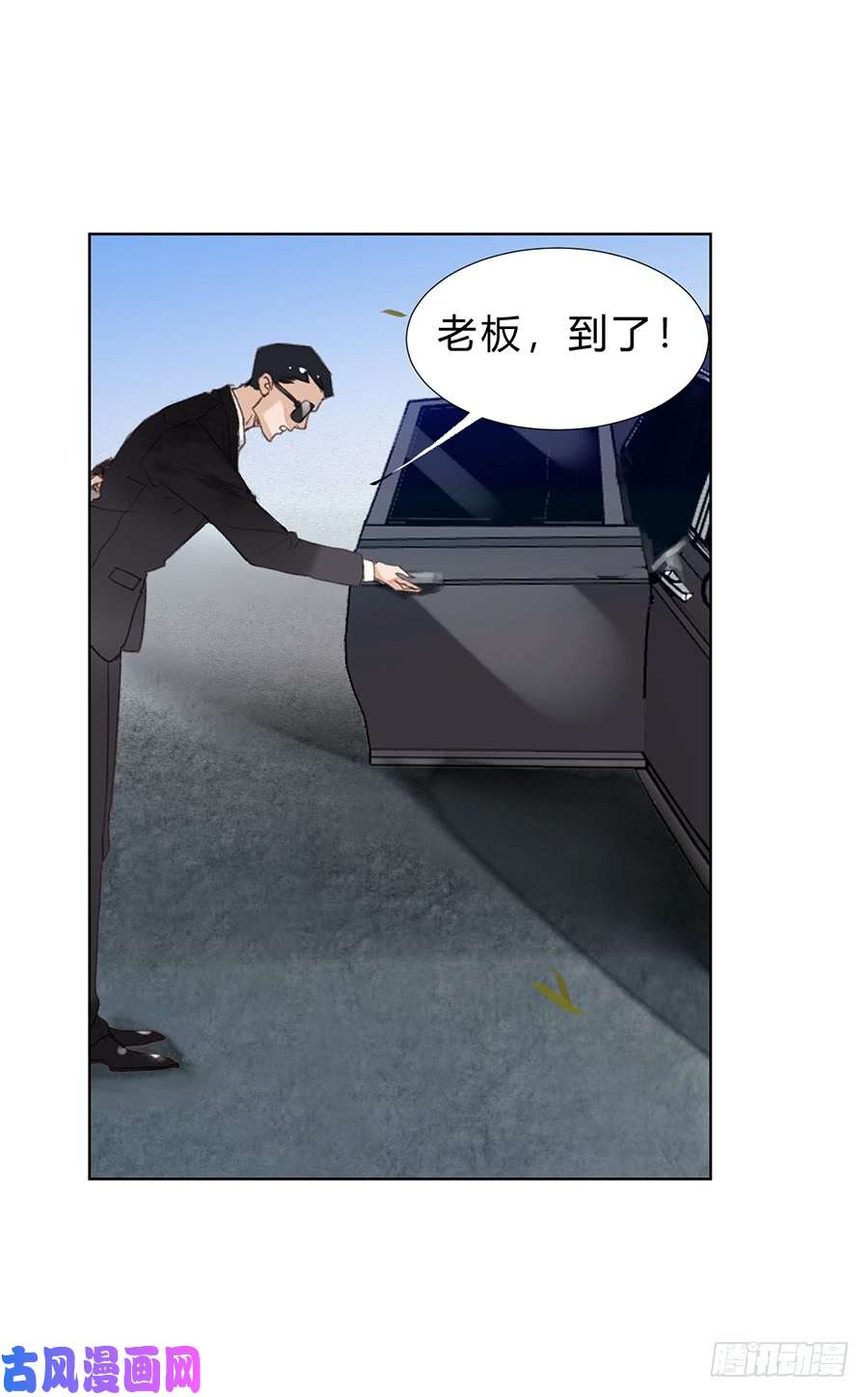 不健全关系骨灰奶茶10