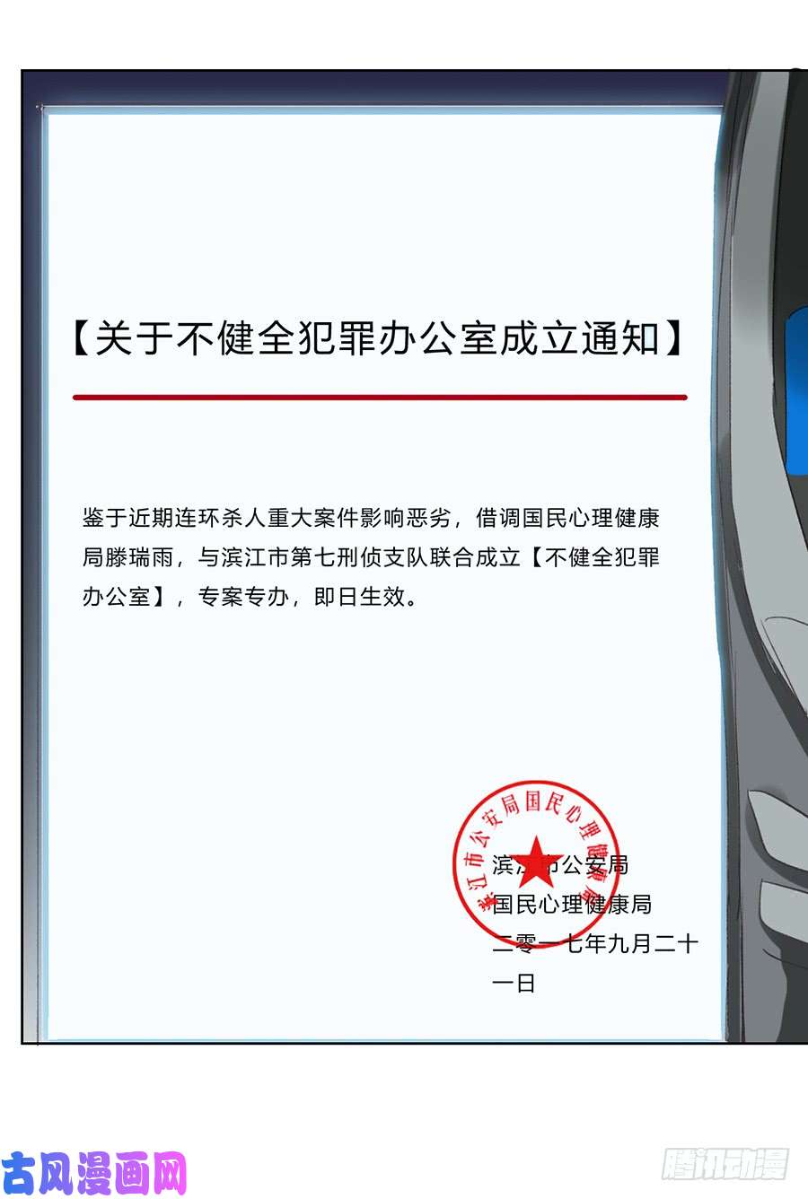 不健全关系骨灰奶茶10