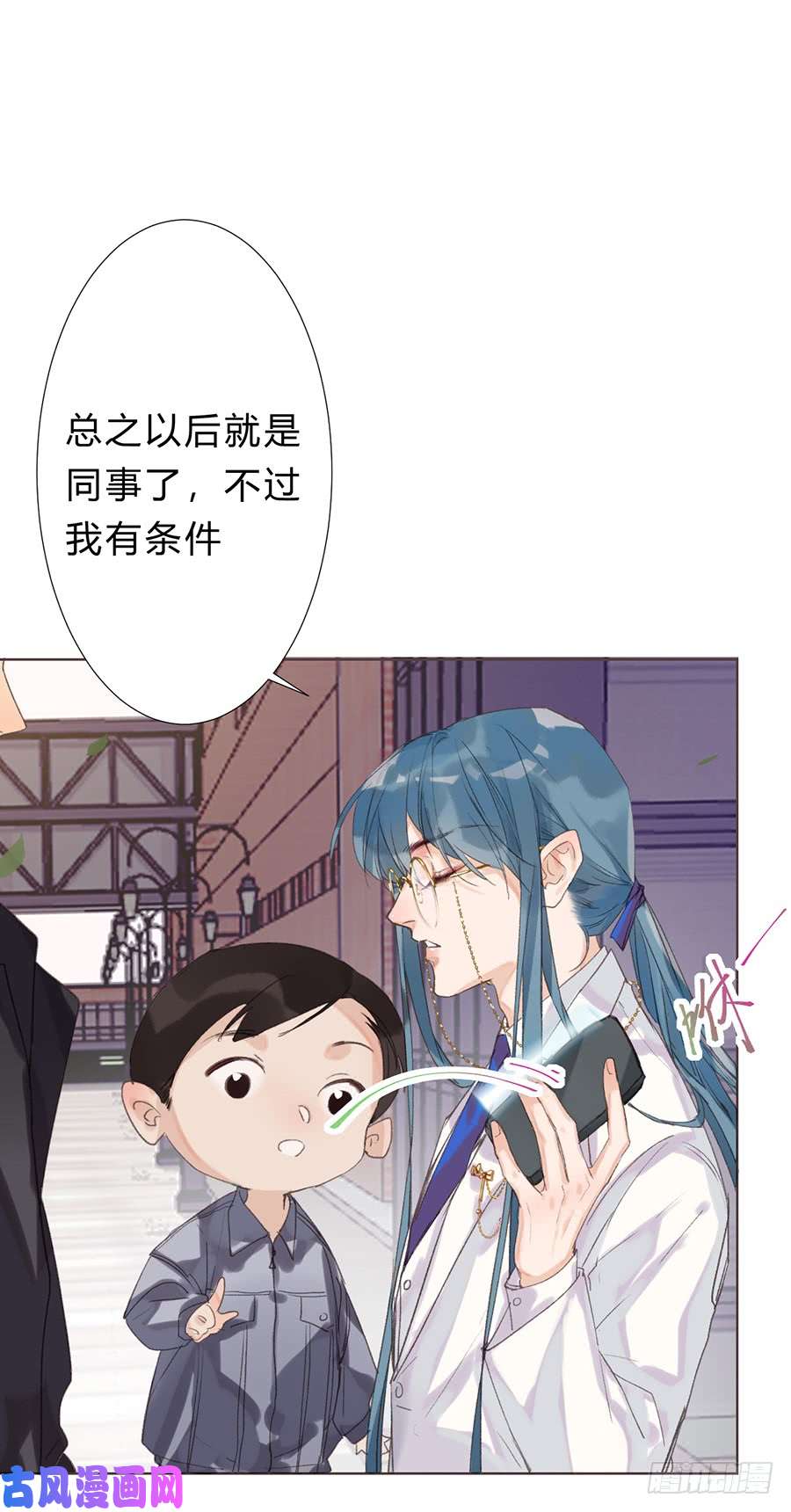 不健全关系骨灰奶茶10