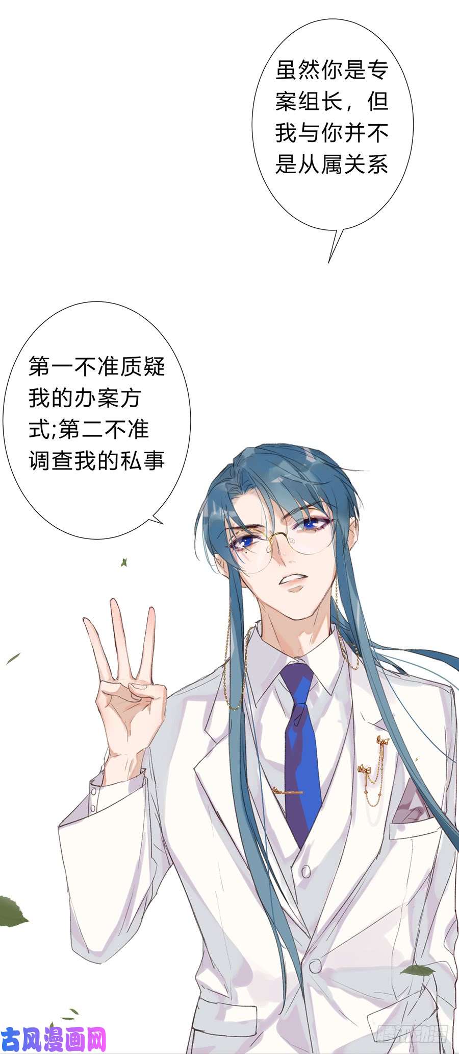 不健全关系骨灰奶茶10