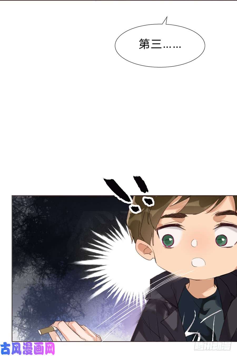 不健全关系骨灰奶茶10