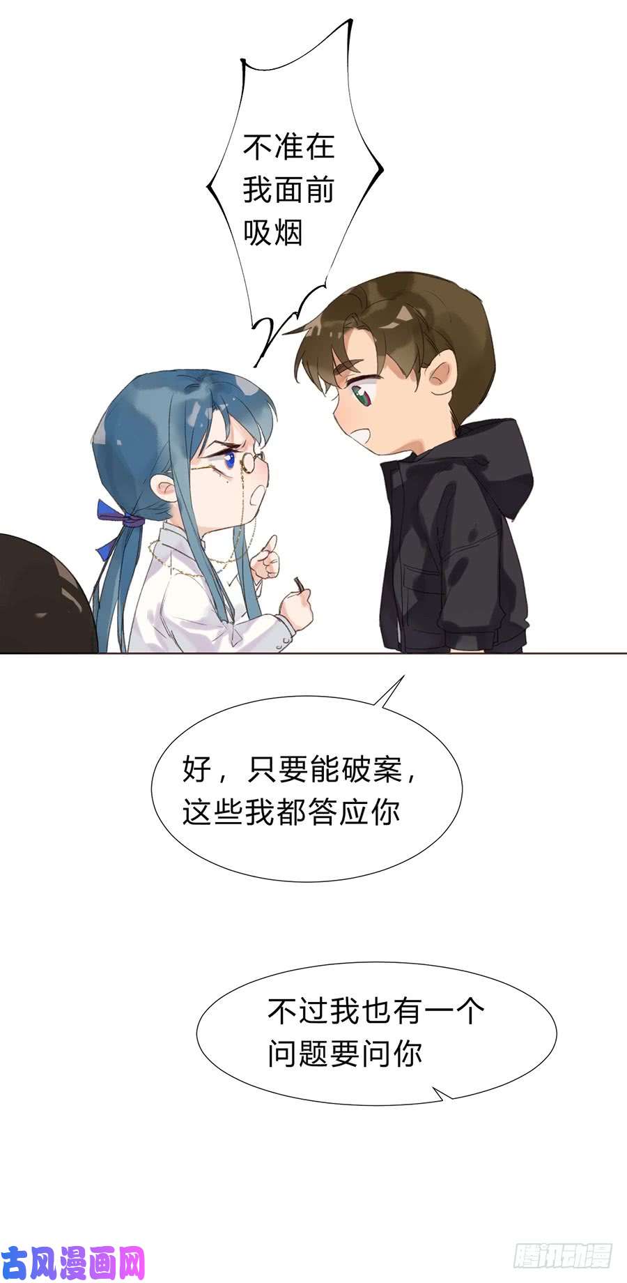 不健全关系骨灰奶茶10