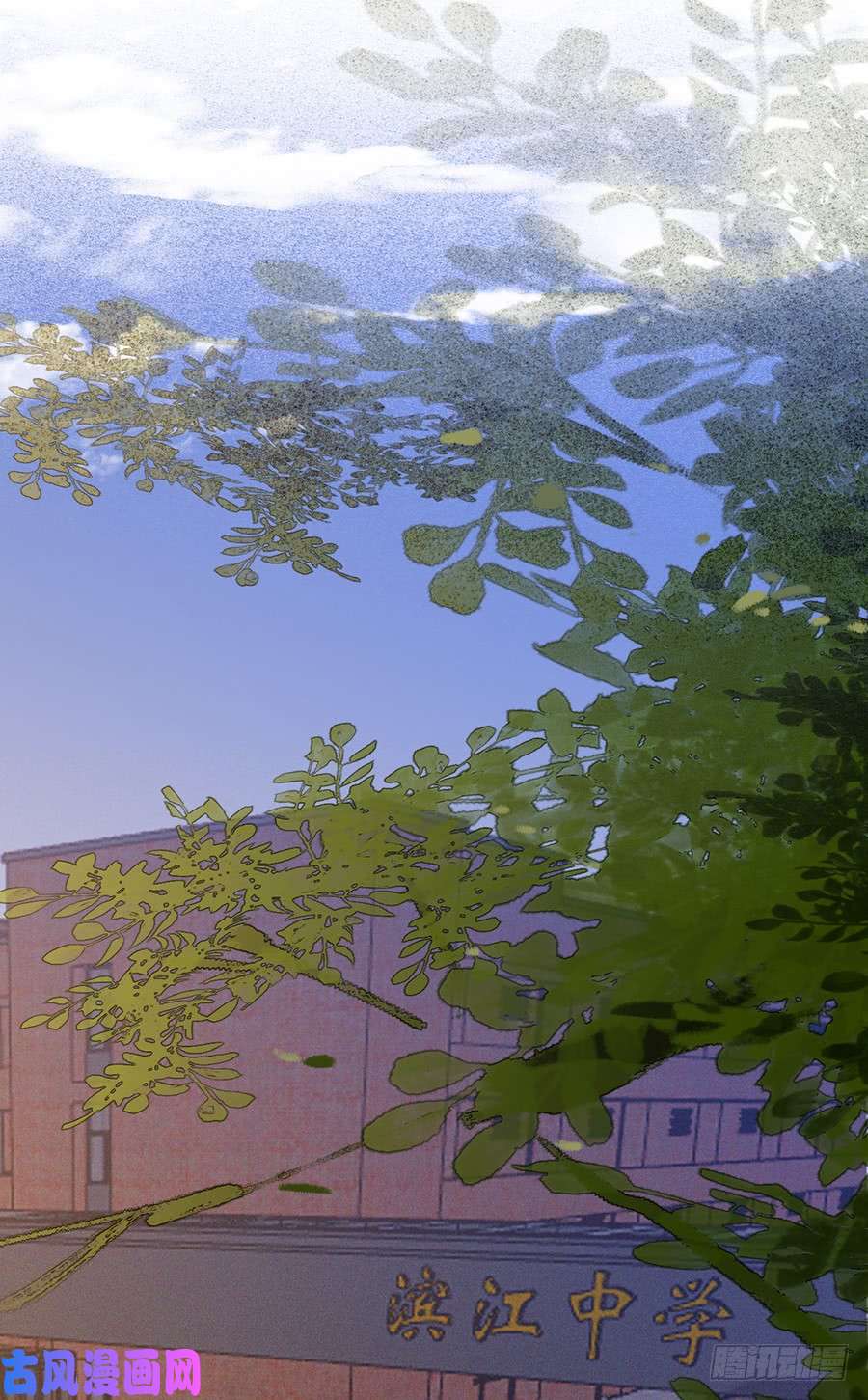 不健全关系骨灰奶茶10